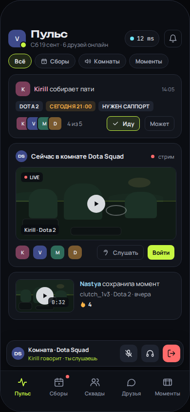 PlayPlay на телефоне: главный экран со сбором и активной комнатой